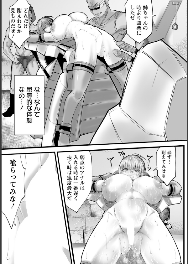 女スパイ拷問室 〜媚薬の罠〜 【単話】（単話）_8枚目の画像